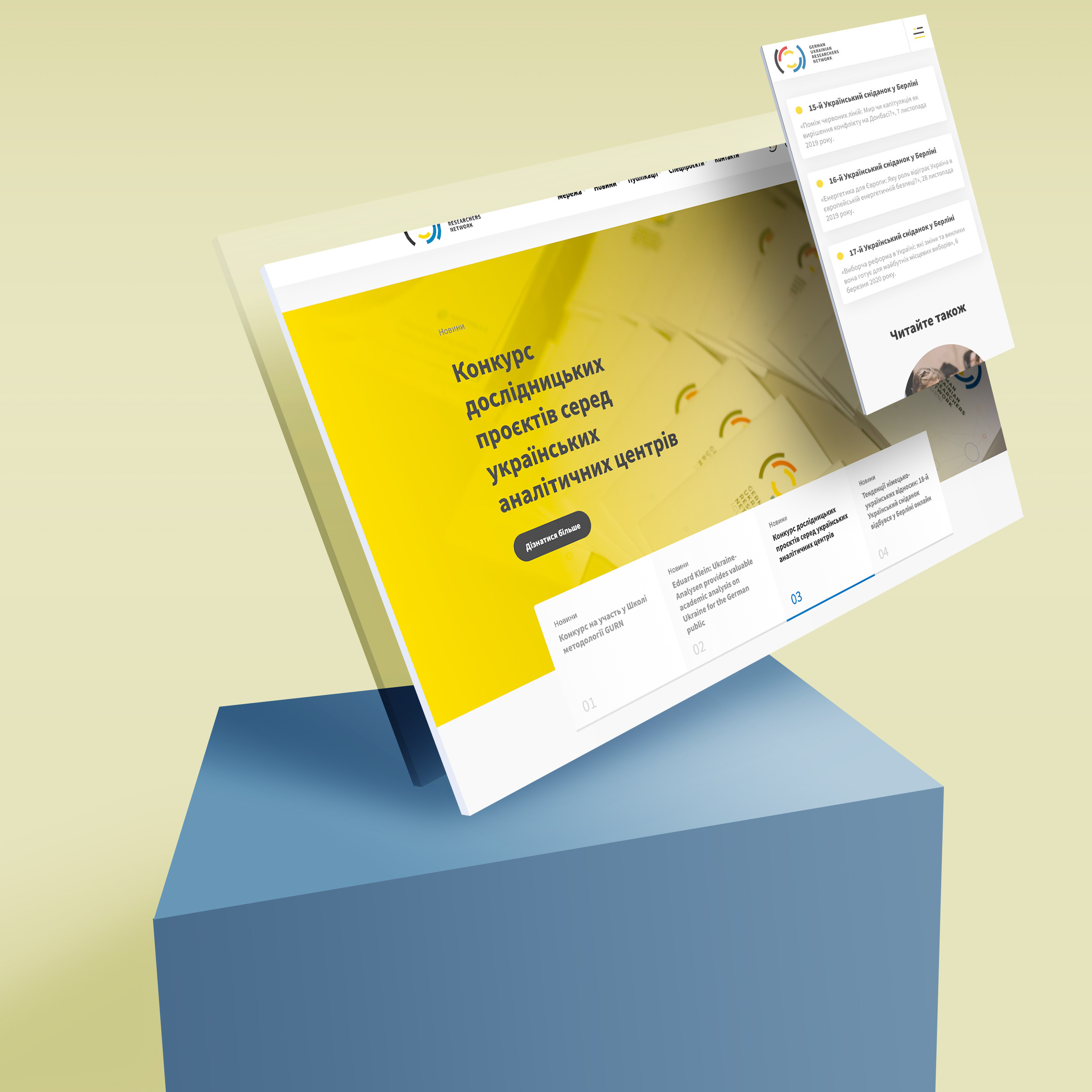 GURN: простий фреймворк, що працює на вашу мету